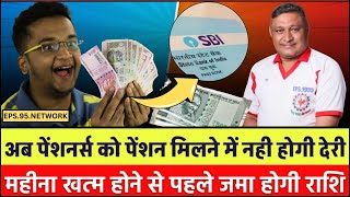 Good news अशोक राउतजी live on eps  EPFO EPS Pension Update Today  eps 95 latest news today  eps [upl. by Lanahtan]