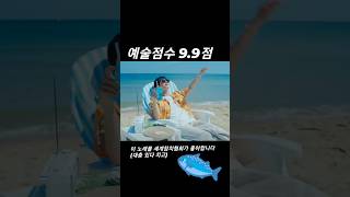 세계 참치 조기교육연합 선정 올해의 노래 bts jin supertuna shorts [upl. by Xylina]