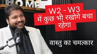 W2  W3 में कुछ भी रहोगे बचा रहेगा  Vastu Tips [upl. by Yrohcaz791]