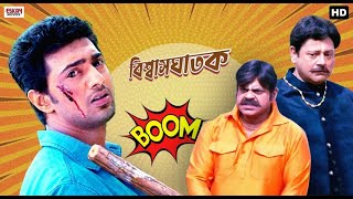 যে রক্ষক তাকেই ভক্ষক বানিয়ে দিল  Dev  Subhasree  Nusrat  Khoka 420  Drama Scene  Eskay Movies [upl. by Ailegna703]