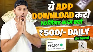 YES 😍 Game Khel Kar Paise Kaise Kamaye  New Earning App  Game se Paise Kaise Kamaye [upl. by Grobe]