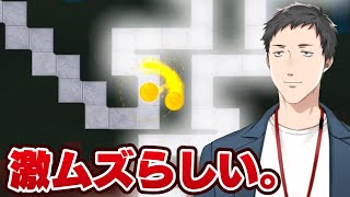 【A DANCE OF FIRE AND ICE】激ムズらしい音ゲーを3時間以内クリア目指す ～イブラヒムからの挑戦～【にじさんじ社築】 [upl. by Etterual]