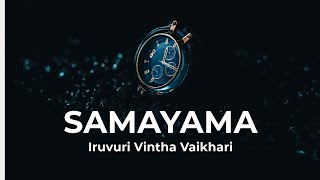 Samayama lyrical Song  filmIVV  Gani Bhai  Sridhar Venkateswarlu  Tanvi Entertainment [upl. by Wadlinger]