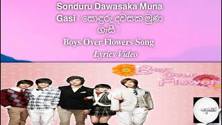 Sonduru Dawasaka Muna Gasi  සොඳුරු දවසක මුණ ගැසී  Boys Over Flowers Sinhala Song  Lyrics Video [upl. by Aicenet]