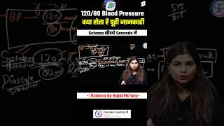 12080 Blood Pressure क्या है  क्या है Normal Range Complete Information bloodpressure science [upl. by Parker]