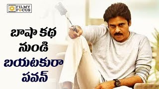 Pawan Kalyans Agnathavasi Movie First Look Trolled on Social Media  Filmyfocuscom [upl. by Belle]