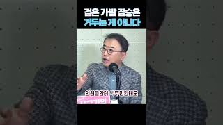 검은 가발 짐승은 거두는 게 아니다최경영tv 메디치미디어 [upl. by Chon]