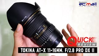 Quick Review  Tokina ATX 1116mm f28 Pro Dx II [upl. by Amme]