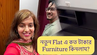 নতুন Flat এ কত টাকার furniture কিনলাম raja madhubani banglavlog [upl. by Morice]