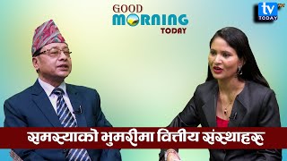 ग्रामिण अर्थतन्त्र सुधारको खाँचो । TV Today HD  Good Morning Today [upl. by Ardnaik]