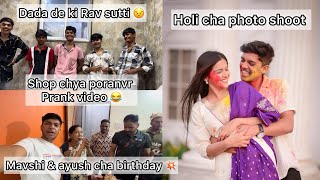 Shop chya poranvr kela prank aaj sutti nahi bhetnar 😅 mavshi amp ayush cha birthday 🎂akyajadhav ￼￼ [upl. by London702]