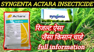 Actara Insecticide  Thiamethoxam 25WG  Syngenta actaraactara Insecticide price dose work result [upl. by Clorinda]