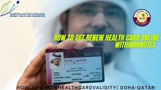 HOW TO GET RENEW HEALTH CARD ONLINE WITHIN MINUTES amp HOW TO CHECK HEALTH CARD VALIDITY  DOHAQATAR [upl. by Atika]