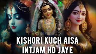 kishori Kuch Aisa Intjam Ho Jaye trending krishna shriji shreekrishna [upl. by Ecad]