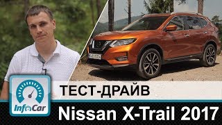 Nissan XTrail 2017  тестдрайв InfoCarua Новый Хтрэйл [upl. by Ihp]