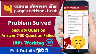 pnb security question ka answer  How to answer pnb security question on internet banking  pnb [upl. by Hamilah]