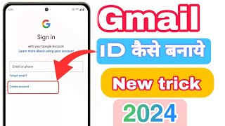 Gmail ID कैसे बनाये New Trick 2024  Create a Gmail account  Google account kaise banaen [upl. by Aanas]