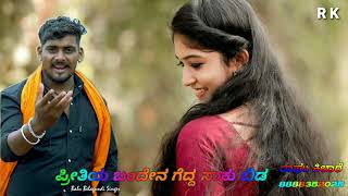 💕Balu belgundi Janapada song💘💖 [upl. by Yrrad41]