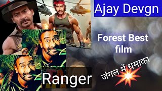 Ajay Devgan new movie announcement  Jungle best Film [upl. by Marilla]