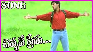 Cheppave Prema  Manasantha Nuvve Video Songs  Uday Kiran Reema Sen [upl. by Urias]