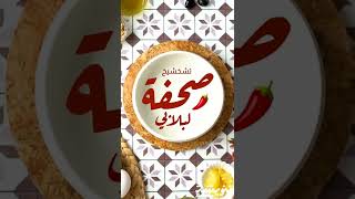 Lablebi tunisien 🌶️🍲تشخشيخ صحفة لبلابي🍲😋 أشهر أكلة لمقاومة البرد [upl. by Ahsead]