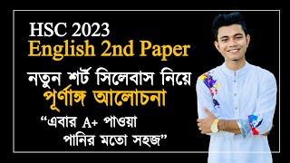 HSC 2023 English 2nd paper Short Syllabus  পূর্ণাঙ্গ আলোচনা  A নিশ্চিত করার ফর্মুলা। [upl. by Geordie]