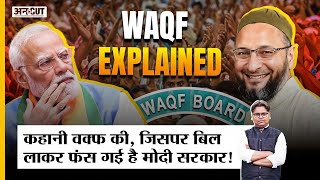 Waqf Board Explained  क्या है वक्फ Islam में कैसे आया Waqf Act में क्या था कि संसद में फंसे PM Modi [upl. by Surad780]