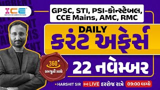 22 November 2024 Current Affairs in Gujarati  HarshitSir ICE Rajkot [upl. by Aiehtela]