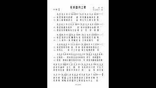 歌谱 爱的梦盟约之歌 [upl. by Anitnauq]