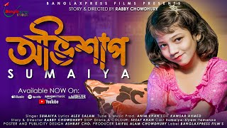 Ovishap  অভিশাপ  ft Sumaiya  Viral Sumaiya  Siyam  Tamanna  New Music Video 2024 [upl. by Eceela]