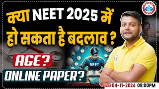 NEET 2025 Update  NEET Exam Pattern NEET Age Limit NEET Syllabus Full Details By Avinash Sir RWA [upl. by Gamali492]