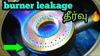 gas stove burner leakageburner side leak  gasstoveburnerleak  flame side leak problem solving [upl. by Skipton486]