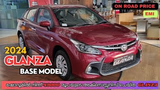 TOYOTA GLANZA E BASE MODEL 2024 MALAYALAM REVIEW  GLANZA VALUE FOR MONEY VARIANT [upl. by Erdnuaed353]