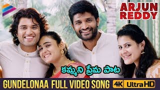 Gundelonaa Full Video Song 4K  Arjun Reddy Full Video Songs  Vijay Deverakonda  Shalini Pandey [upl. by Cand]