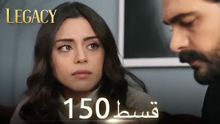 Amanat Legacy  Episode 150  Urdu Dubbed [upl. by Ikkela527]