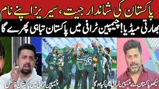 Vikrant Gupta reaction on Pakistan Win 20 vs SA  Indian Media on Pakistan win today vs South [upl. by Eniamaj]