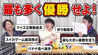 【暴走】50個の大会を同時開催して誰が一番「優勝」できるかを競ってみた【何度見たら理解できるのか】 [upl. by Salli]