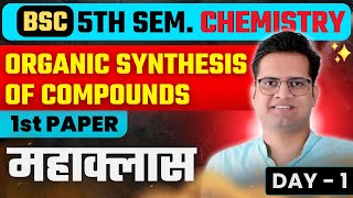 Organic Synthesis Of CompoundsBSc 5th Semester ChemistryMahaclass1Be DKDian [upl. by Annod]