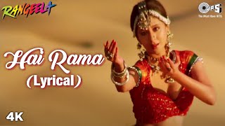 Hai Rama Lyrical  Rangeela  Jackie Shroff amp Urmila Matondkar  Swarnalata amp Hariharan  Aamir Khan [upl. by Kostival]