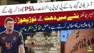 The Real Story Behind James Faulkner’s Withdrawal From PSL  He wont be drafted for PSL again [upl. by Hinckley]