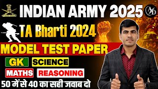 Indian Army 2025  Army GD Question Paper 2024  TA Army Bharti Paper 2024  Army New Vacancy 2025 [upl. by Disini]