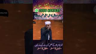 A Message of Hope and Faith Maulana Tariq Jameel [upl. by Asikal]