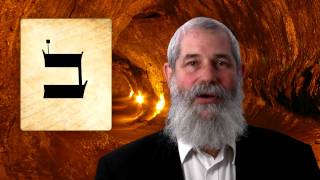 BET  Secrets of the Hebrew Letters [upl. by Rodolfo976]