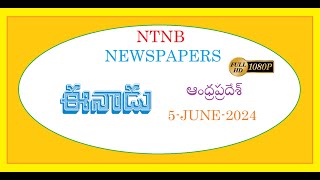 EENADU AP 5 JUNE 2024 WEDNESDAY [upl. by Lienhard729]