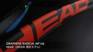 【HEAD】GRAPHENE RADICAL MP Ltd（2015年 限定モデル） [upl. by Ahsietal]