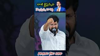 shalemraju short message Shortsforstatuss shorts youtubeshorts ytshorts viralshort trend [upl. by Atilahs]