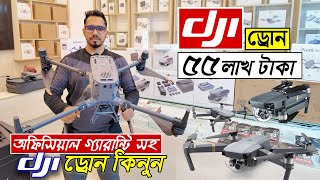 DJI🔥 Professional ড্রোন এর দাম  4K drone camera Price in bd  dji drone price in Bangladesh 2024 [upl. by Yuria]