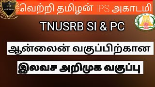 TNUSRB SI amp PC இலவச ஆன்லைன் அறிமுக வகுப்புகள் பொருளாதாரம் [upl. by Ennaeerb]