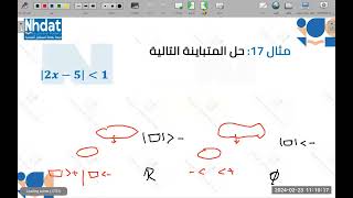 حل متباينات القيمة المطلقة من مواضيع اختبار ابتعاث ارامكو CPP [upl. by Marcile214]