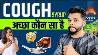 How To Use Cough Syrup In Hindi [upl. by Aneryc234]